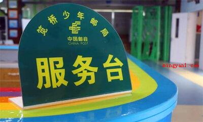 邮政编码的含义