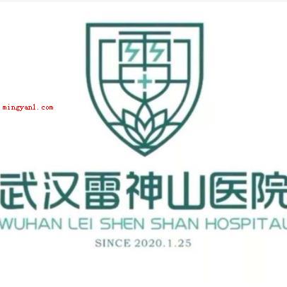 火神山的含义是什么