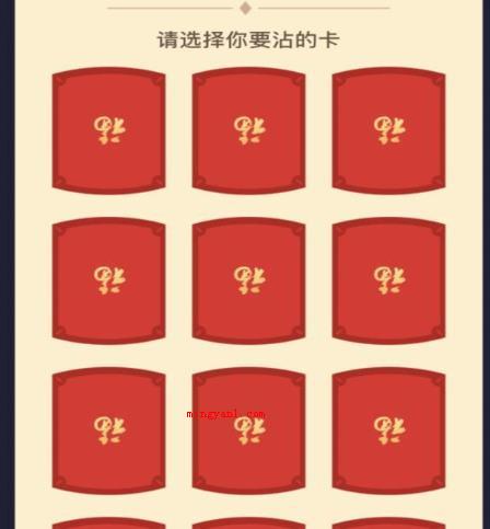 支付宝沾福气卡怎么用