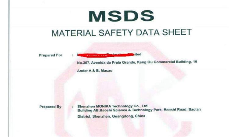 msds是什么意思