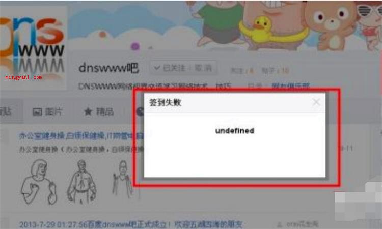 undefined是什么意思