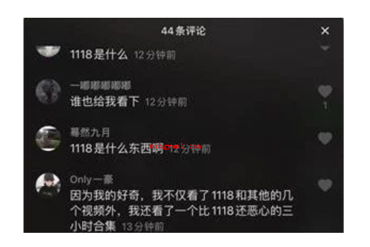  118是什么意思  