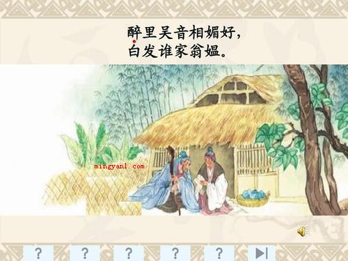相媚好什么意思