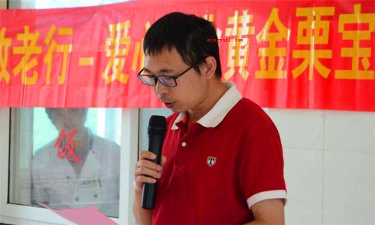 博爱是什么意思