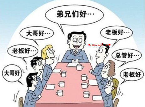 称谓是什么意思