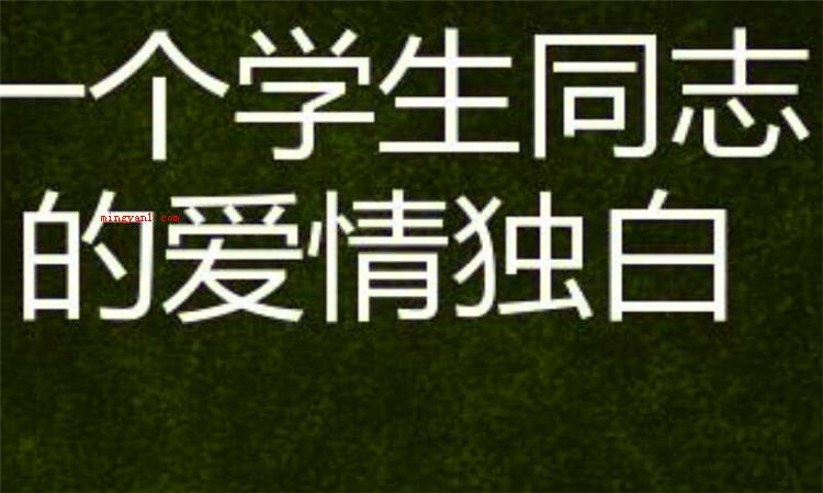 独白是什么意思
