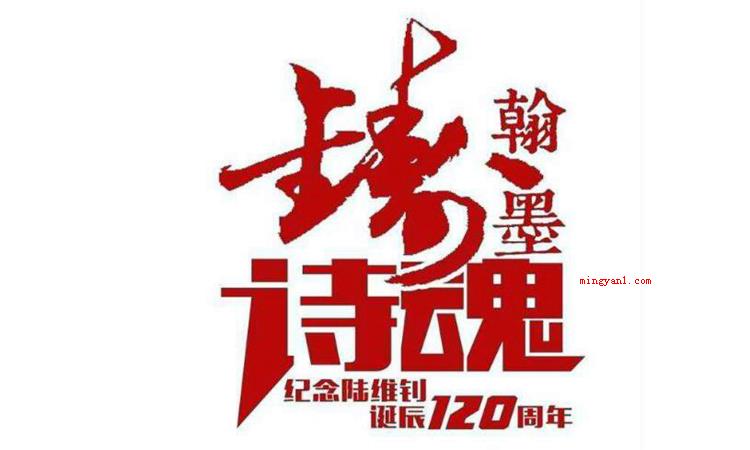 诞辰是什么意思是什么