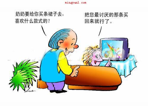 代沟是什么意思