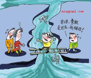 代沟是什么意思