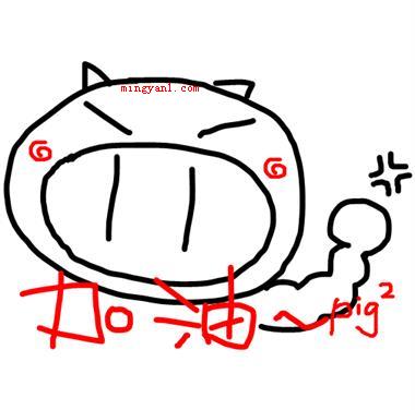 打气什么意思