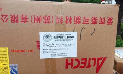 唛头是什么意思