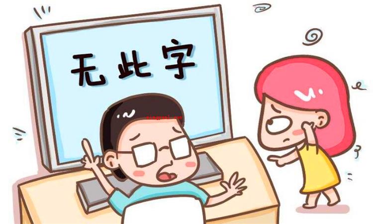 歧义是什么意思