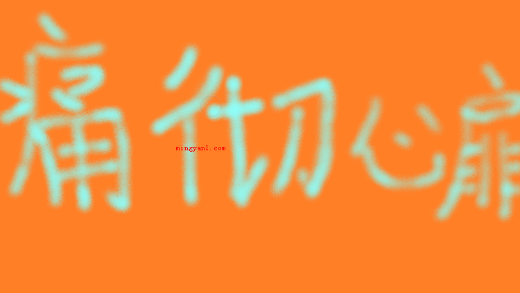 痛彻心扉是什么意思