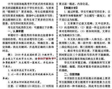 提纲是什么意思