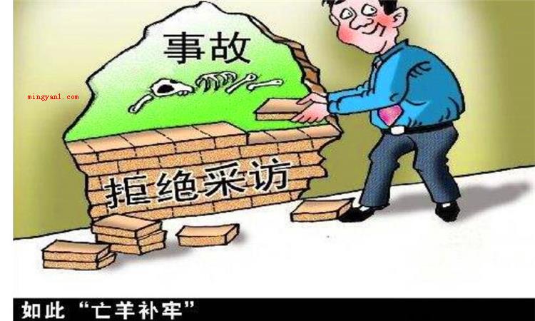 亡羊补牢的牢是什么意思