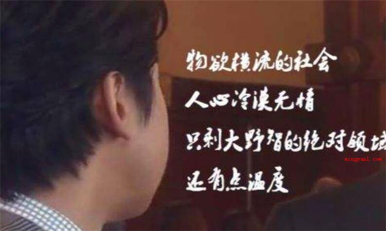 物欲横流什么意思
