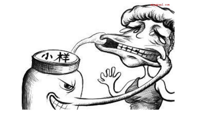 小样是什么意思