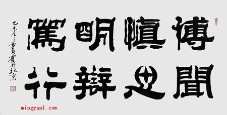 笃行是什么意思