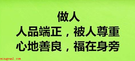 人品是什么意思