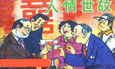 世故是什么意思