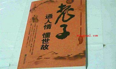 世故是什么意思