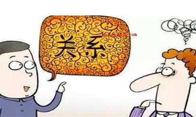 世故是什么意思