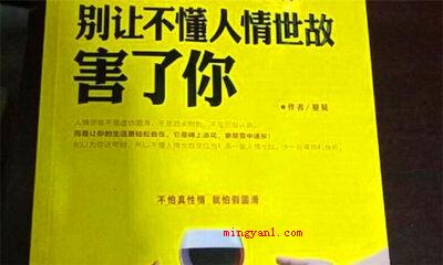 世故是什么意思