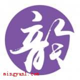 押韵是什么意思