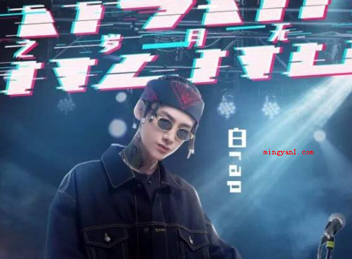 rap是什么意思