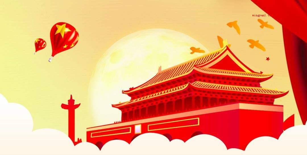 2020年银行国庆节放假几天?几号上班?