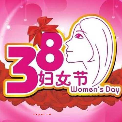 三八妇女节放假半天是法定假吗?