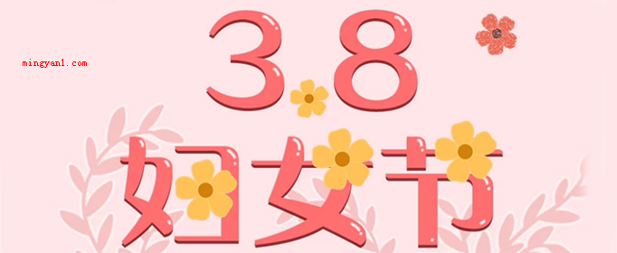 三八妇女节放假半天是法定假吗?