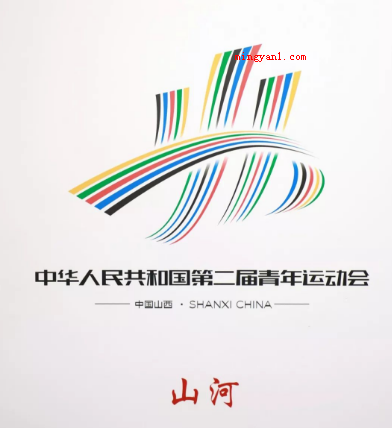 二青会是什么?