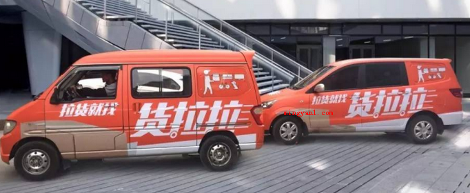 货拉拉叫车怎么收费?