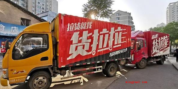 货拉拉叫车怎么收费?