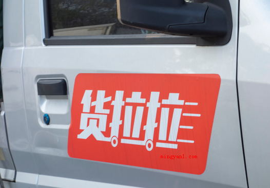货拉拉叫车怎么收费?