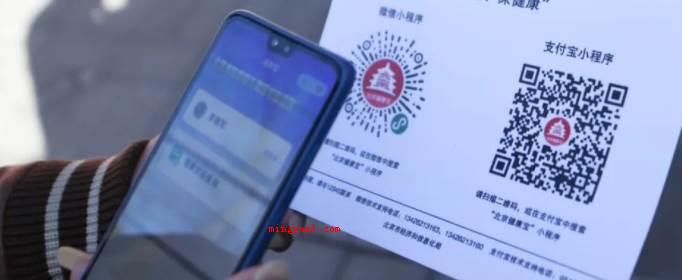 黑码健康码什么意思?