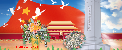 祭奠烈士留言怎么写?