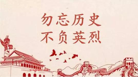 祭奠烈士留言怎么写?