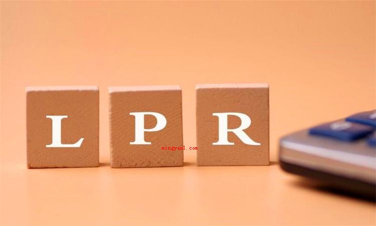 lpr定价基准转换是什么意思