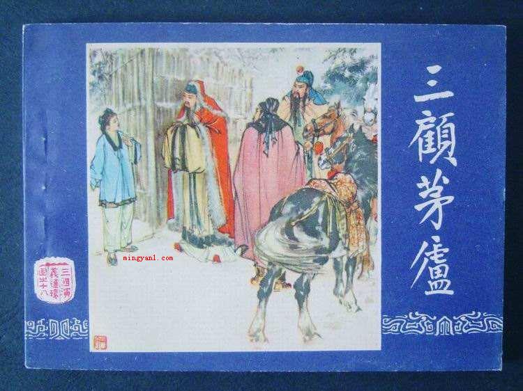 请勿自误是什么意思