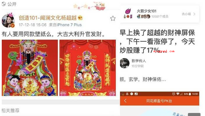 杨超越是什么梗?