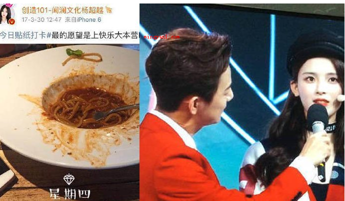 杨超越是什么梗?