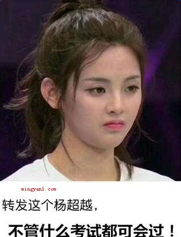 杨超越是什么梗?