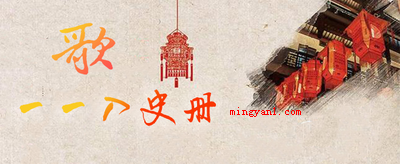 一一入史册猜一个字?