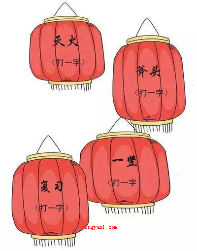 一一入史册猜一个字?