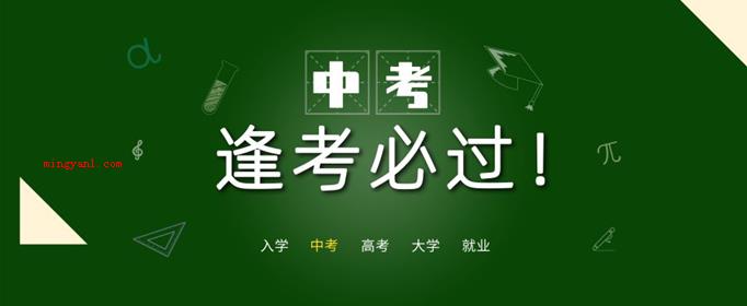中考录取结果什么时候公布?