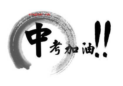 中考录取结果什么时候公布?