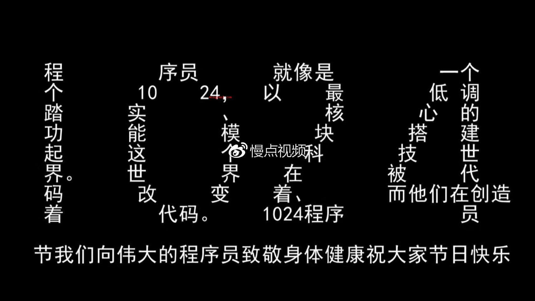 1024什么意思
