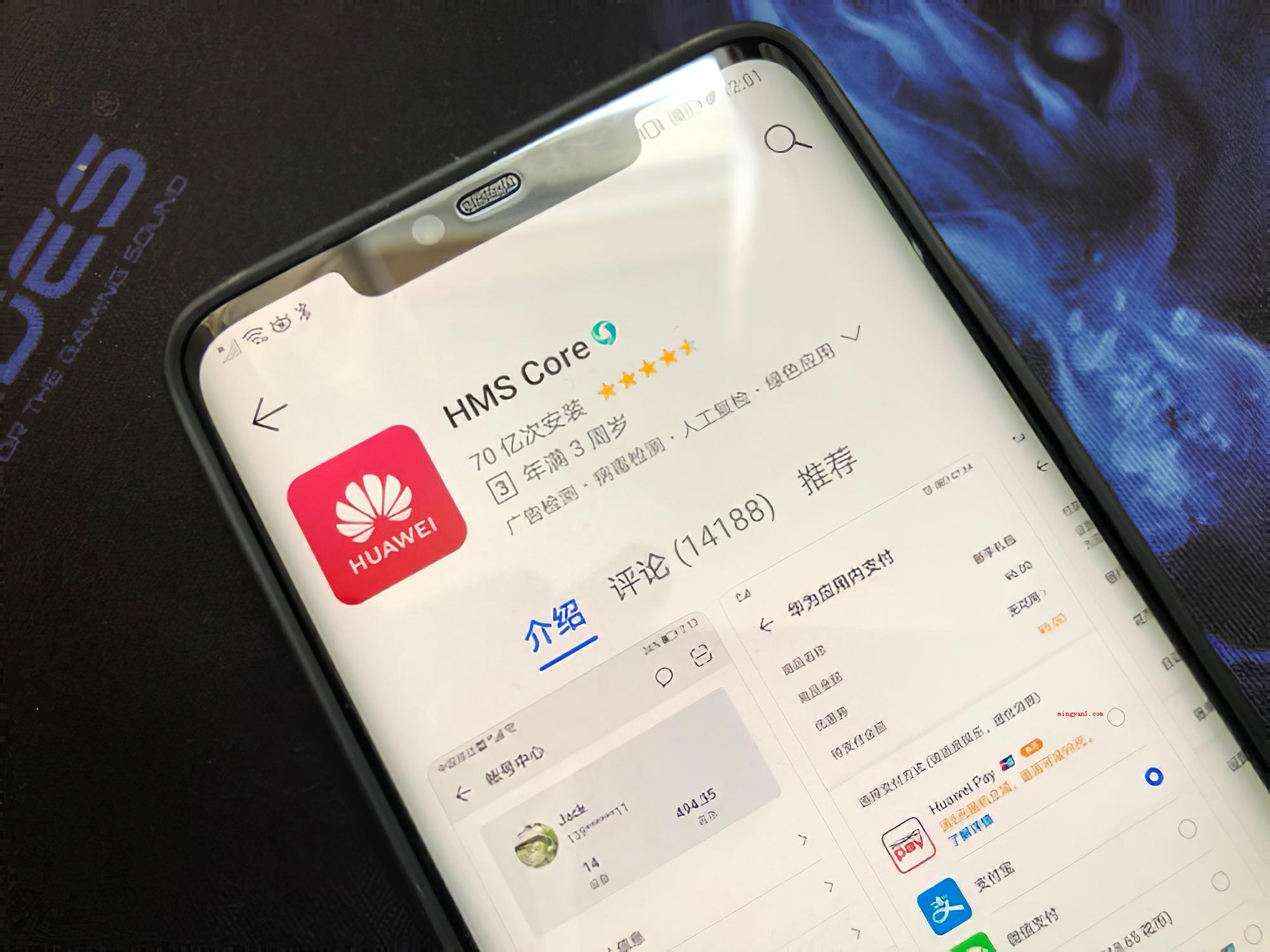hms core是什么软件?可以卸载吗?